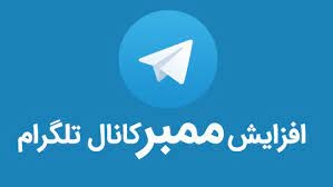 ممبر هاتگرام برای گروه وکانال هاتگرامی برای دیده شدن بیشتر بزنم