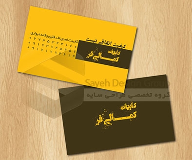 کارت ویزیت طراحی کنم.