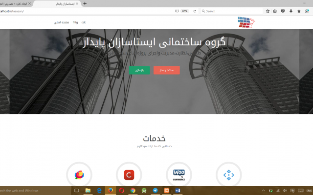 برای شما سایت بسازم هم با استفاده از وردپرس و جوملا و هم با کد نویسی.