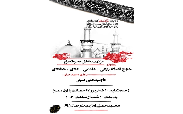 بنر و پوستر اعلام مراسمات شما را  در زمان کم طراحی کنم