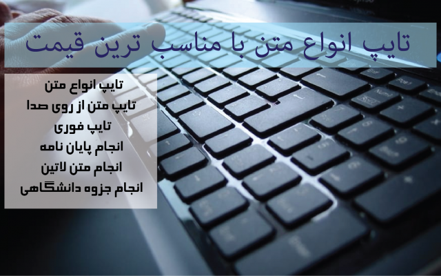 تایپ انواع متن با استفاده از word انجام دهم