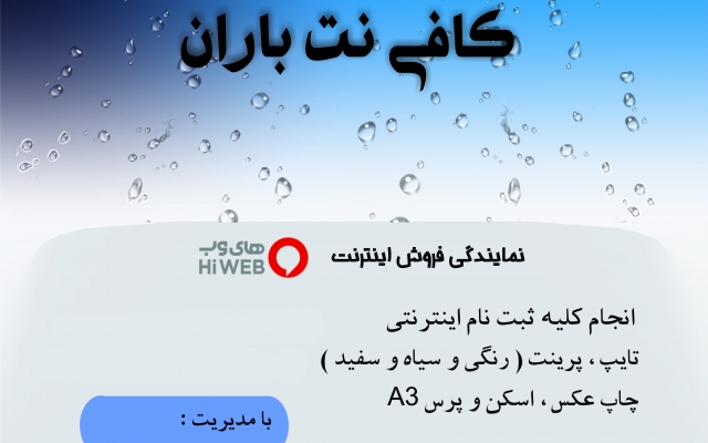 ست اداری براتون طراحی کنم.