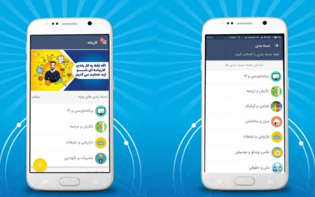 موشن گرافیک معرفی اپلیکشن شما رو ارزان و با کیفیت بسازم.⭐⭐⭐⭐⭐