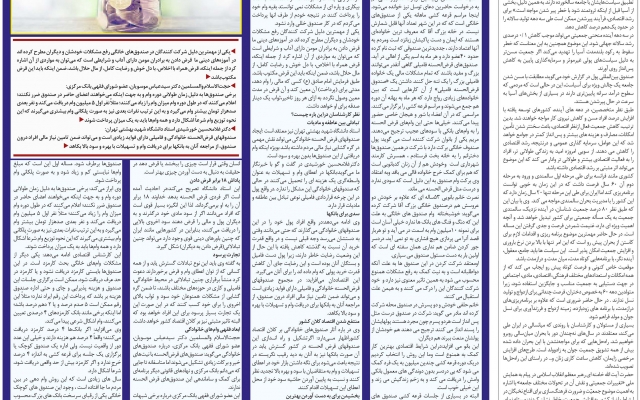 صفحه بندی کتاب در  ورد و ایندیزاین و صفحه بندی نشریه در محیط ایندیزان انجام بدم