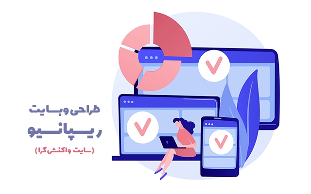 با وردپرس، سایت های فروشگاهی، شرکتی خلاقانه ای رو براتون طراحی کنم