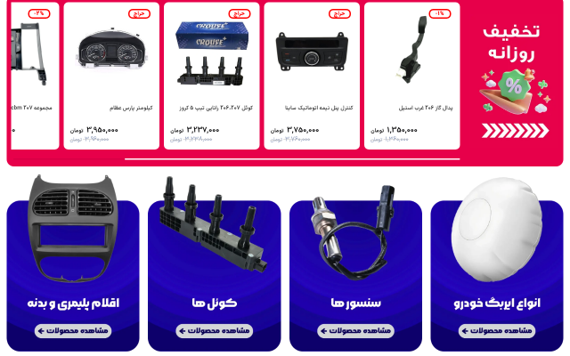 طراحی سایت فروشگاهی شما را انجام دهم