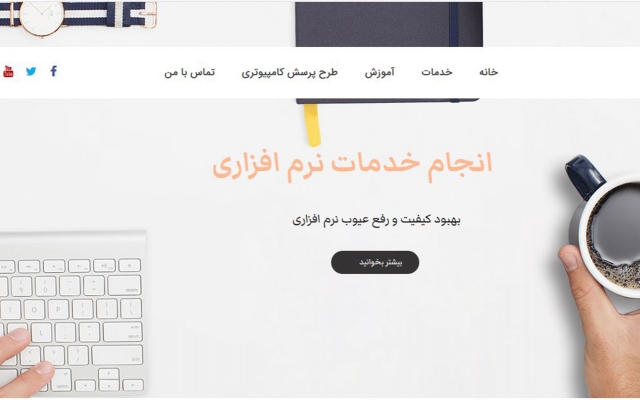 انواع وب سایت فروشگاهی،شخصی ،سئو شده ،واکنش گرا و مطابق سلیقه شما طراحی کنم