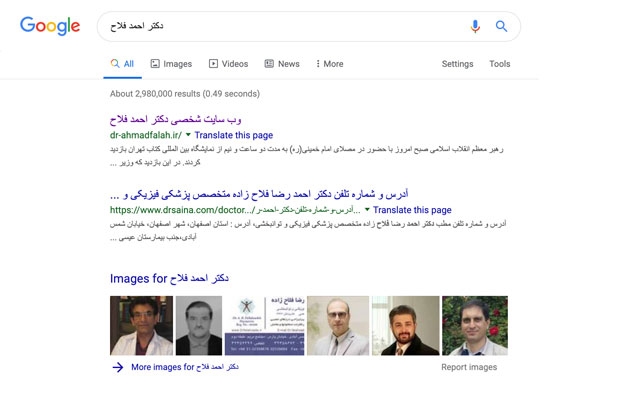 نام و نام خانوادگی شما را با راه اندازی سایت شخصی در گوگل سطر اول تحویل دهم