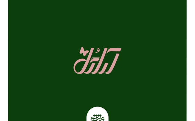 طراحی لوگو و لوگوتایپ با حداقل هزینه انجام بدم