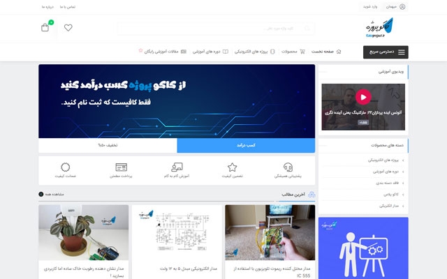 یک سایت با امکانات کامل مطابق میل شما طراحی کنم