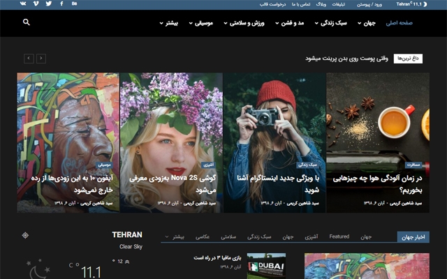 وبسایت خبری | مجله ای | وبلاگی | شرکتی | شخصی و ... زیبا و شیک طراحی کنم