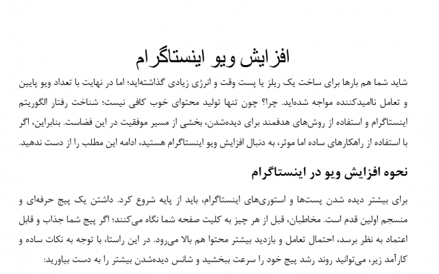 محتوایی بنویسم که برای موتورهای جستجو و هوش مصنوعی بهینه شده باشد