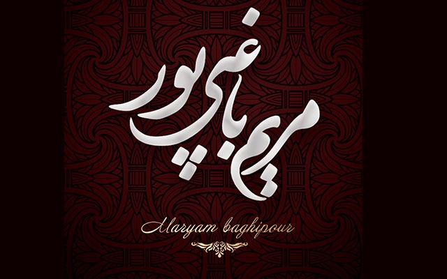 به شما یک لوگوتایپ زیبا ارائه کنم