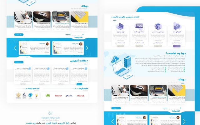 طراحی رابط کاربری(UI) و تجربه کاربری (UX) سایت و اپلیکیشن شمارو انجام بدم