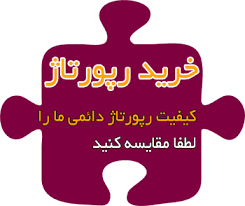 رپورتاژ اگهی و بک لینک در 30 سرویس بلاگدهی برای سایت شما ثبت کنم