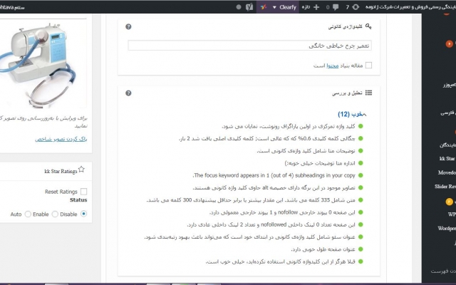 مدیریت سایت وردپرسی وشبکه اجتماعی شما رابراساس اصول سئو برعهده بگیرم