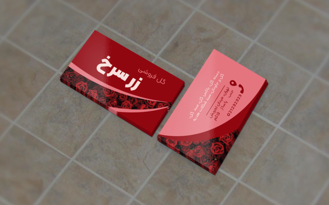 طراحی کارت ویزیت انجام بدم