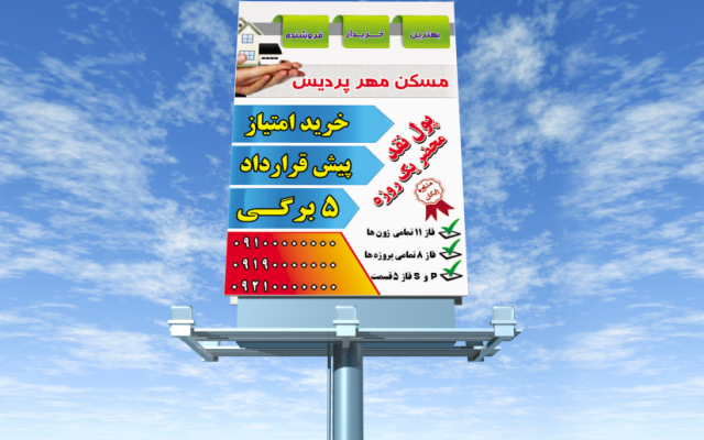 بنر و فلکس و استیکر خلاقانه و جذاب برای شما طراحی کنم
