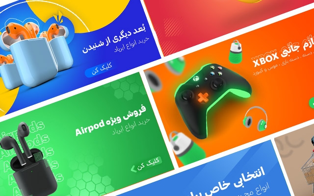 بنر و پوستر سایت طراحی کنم