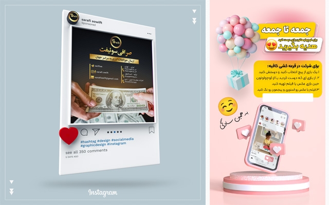 پوستر، بنر، استوری یا اسلایدر تبلیغاتی باکیفیت طراحی کنم⭐⭐⭐⭐⭐