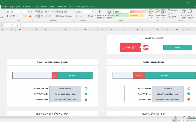 هر کاری که بخواین با Excel براتون انجام بدم!