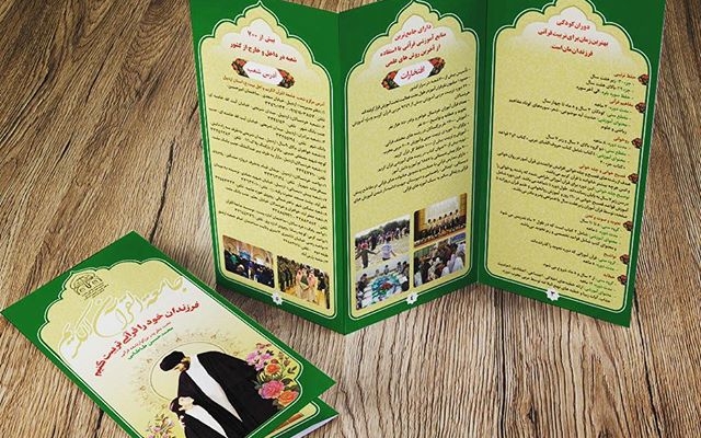 برای شما بروشور،‌کاتالوگ، تراکت، کارت ویزیت و ست اداری طراحی کنم