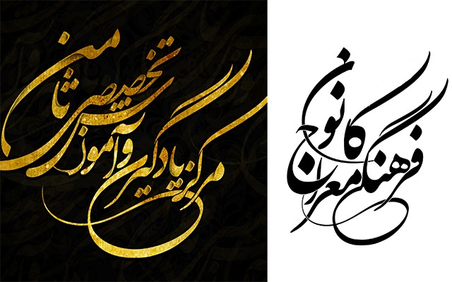 متن شما رو به صورت تایپوگرافی طراحی کنم
