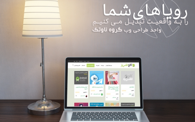 با تیم مجرب واحد طراحی گروه وی تپ یک سایت مطابق با نیاز شما طراحی کنم(قالب جدا)
