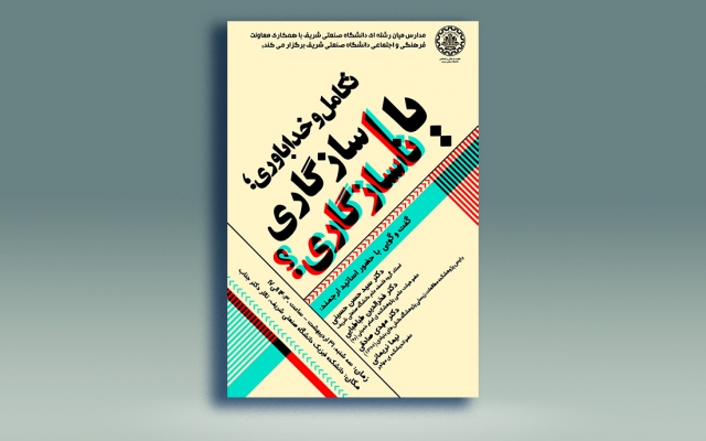 پوستر خلاقانه و جذاب طراحی کنم