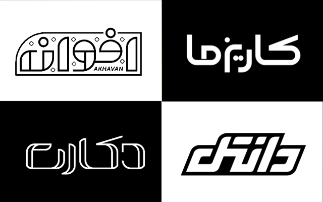 طراحی تخصصی لوگو صنعتی و تجاری انجام بدم