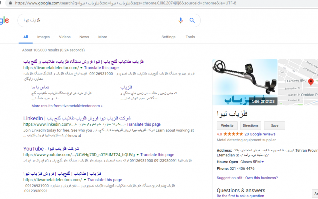 اطلاعات کسب‌ و کار شما را در نقشه گوگل به صورت ستاره‌دار ثبت کنم.