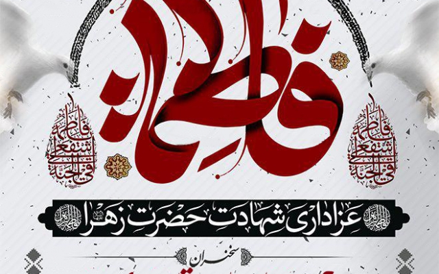 طراحی پوستر تبلیغاتی و مذهبی برای شما  انجام بدم