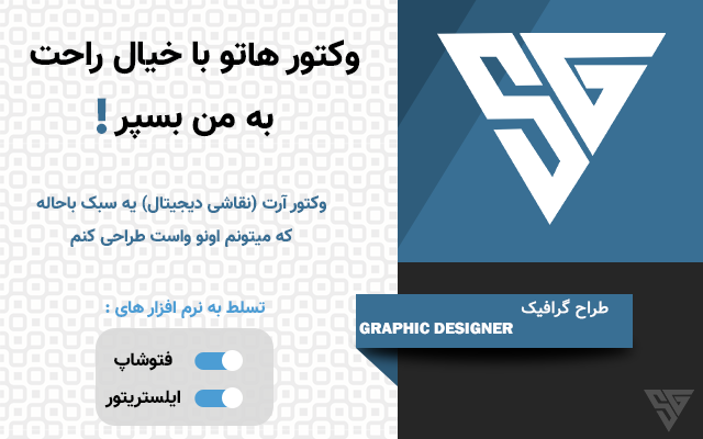 نقاشی دیجییتال (وکتور) واست طراحی کنم