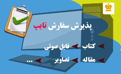 فایل های مختلف رو براتون تایپ کنم!