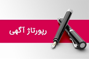 رپورتاژ براتون برم در سایت های خارجی و ایرانی