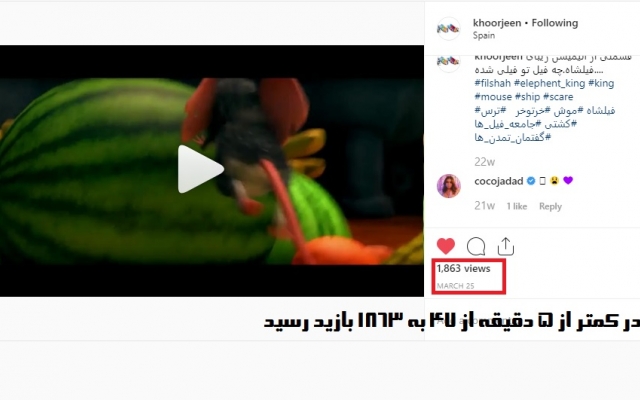 ویو(بازدید) پست و igtvشما رو افزایش بدم