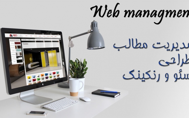 مدیر سایت و شبکه های مجازی شما باشم با هزینه کم وب سایتتون بروز میشه .