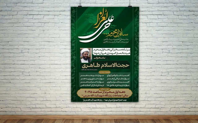 طراحی پوستر ، بنر انجام بدم