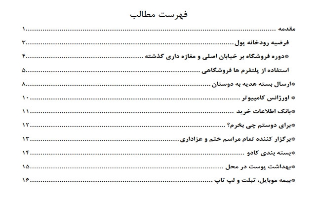 کتاب ایده های ناب پولساز روبصورت دیجیتال بهتون بدم