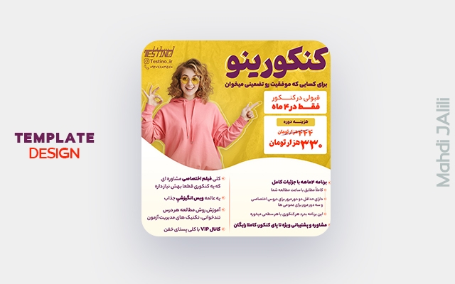 قالب اینستاگرام طراحی کنم