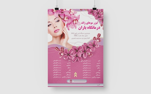 طراحی بنر (ثابت، تلگرام، اینستاگرام) ، پوستر، تراکت برای شما انجام بدم