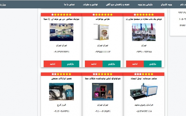 برای کسب و کار یا سایت شما آگهی ویژه لینکدار با شرایط استثنایی ثبت کنم!