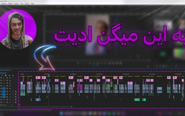 ویدیو هاتون رو براتون ادیت کنم (هر نوع ویدیو ای)