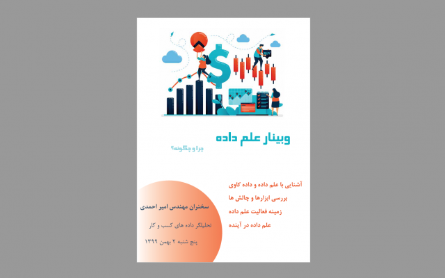 پوستر  و بنر  طراحی کنم