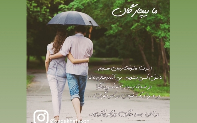 برایتان بنویسم.فرقی نداره احساسی، اداری، تیکه دار، یادآور یه خاطره