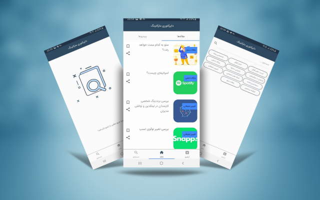 اپلیکیشن اندروید طراحی کنم