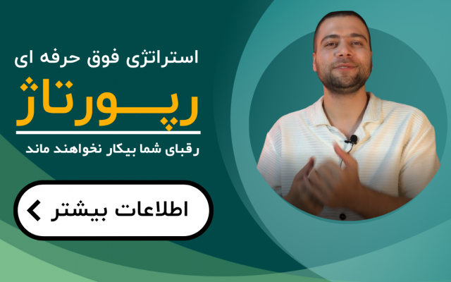 استراتژی کمپین رپورتاژ آگهی براساس محتوای سایت شما طراحی کنم