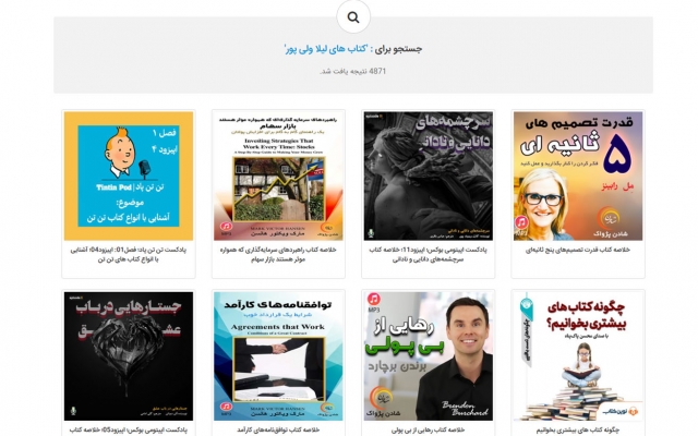 همه متن های شما را با بهترین کیفیت با موسیقی خیلی فوق العاده انجام بدم