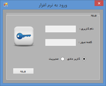 نرم افزار آزمون گیر تحت زبان #C بنویسم.