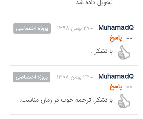 ترجمه متون شما را انجام بدم